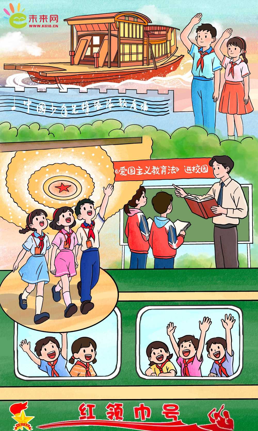 “六一”主题手绘漫画争当爱党爱国、勤奋好学、全面发展的新时代好少年