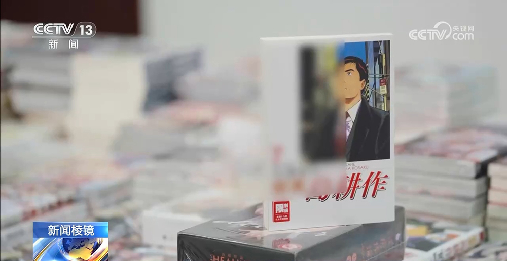 关注走私“二次元”淫秽漫画案｜七万册走私出版物被查获 含大量淫秽书刊(图4)