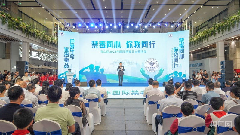 武汉市青山区：“科技+非遗”融合创新 沉浸式禁毒宣传现场“圈粉”