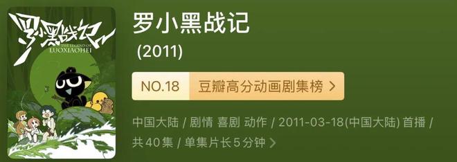 《罗小黑战记2》哄好了孩子也哄好了大人(图9)