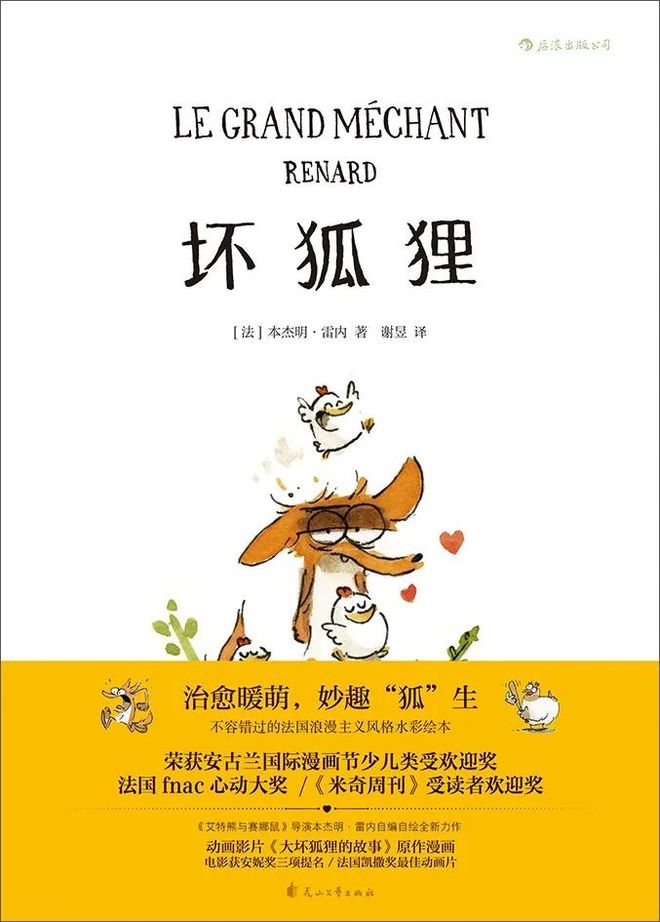 适合青少年的暑假漫画书单来啦！打开这本书大人和小孩都不想玩游戏了(图14)